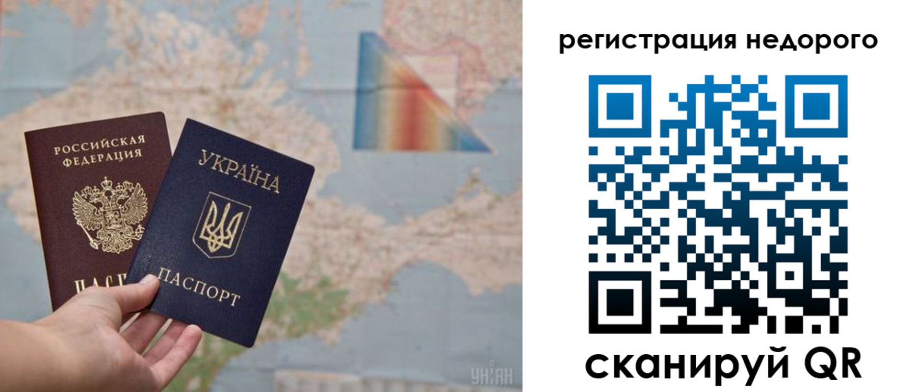 прописка 2025 в Наволоках