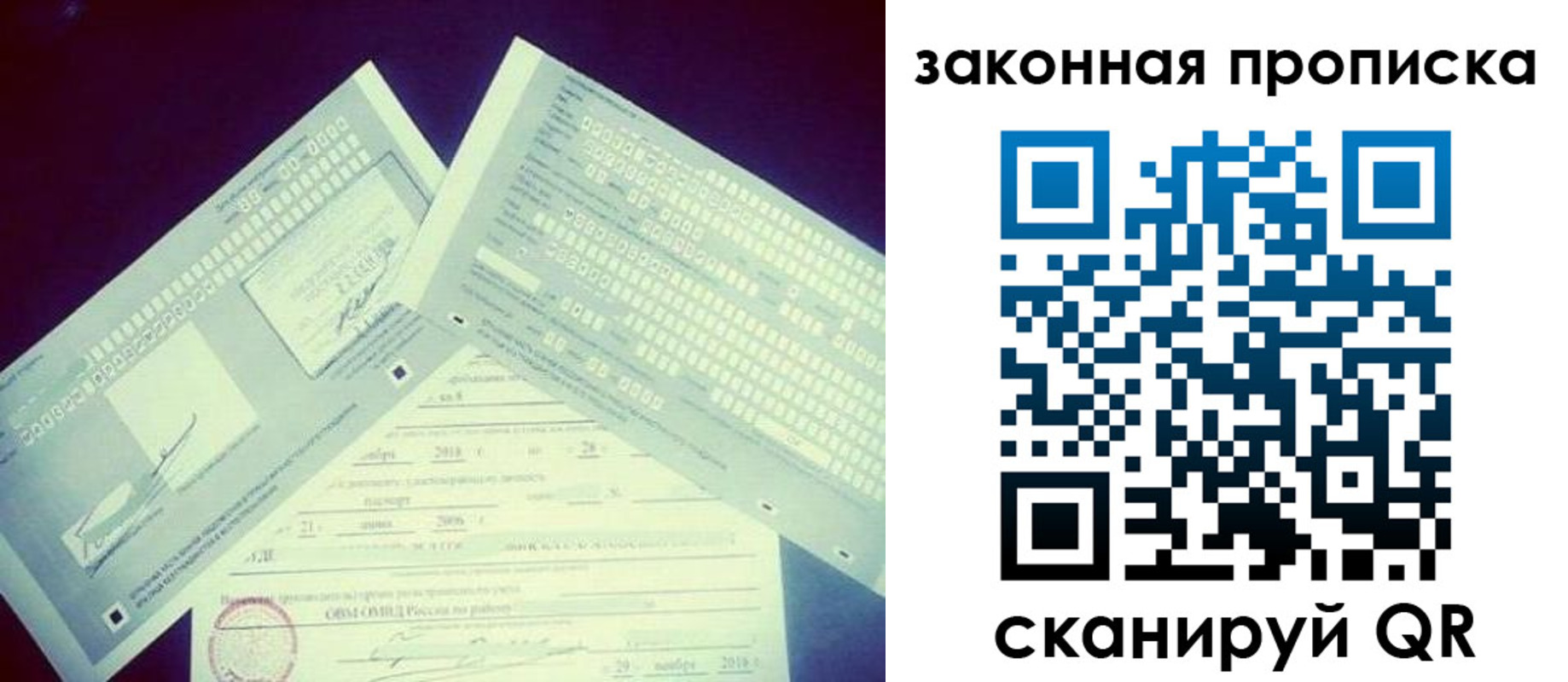 прописка поиск в Наволоках