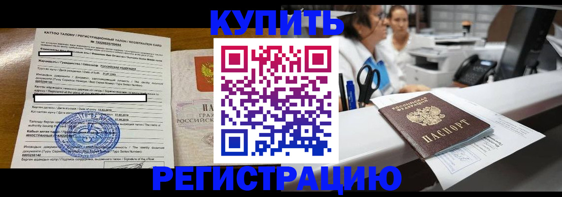 временная регистрация надежно в Наволоках