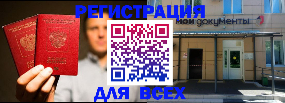 регистрация для школы в Наволоках