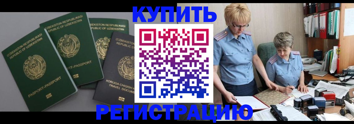 прописка иностранных граждан в Наволоках