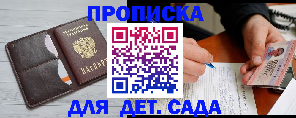 временная прописка в Наволоках