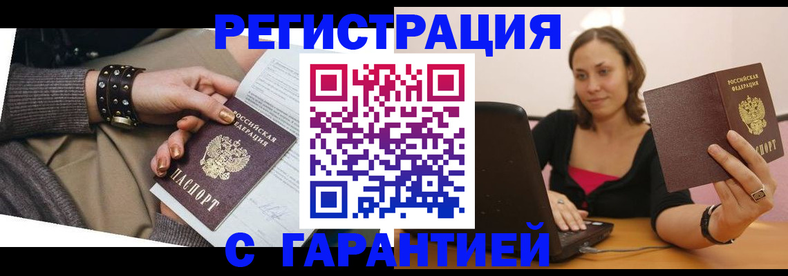 временная регистрация госуслуги в Наволоках