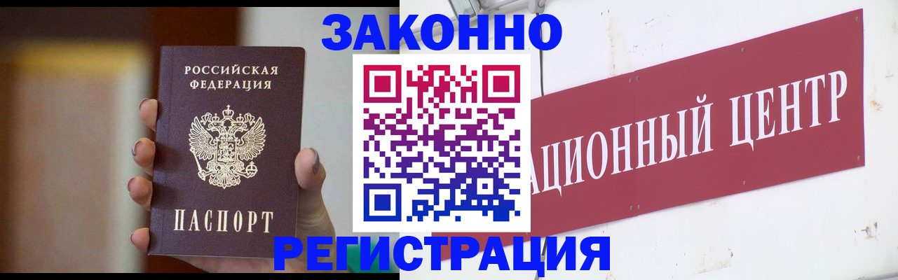 временная регистрация поиск в Наволоках