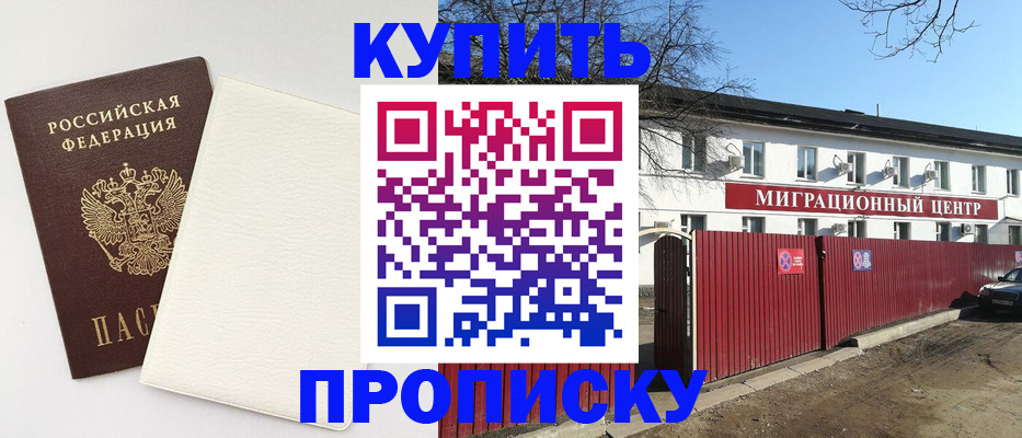 где прописаться в Наволоках