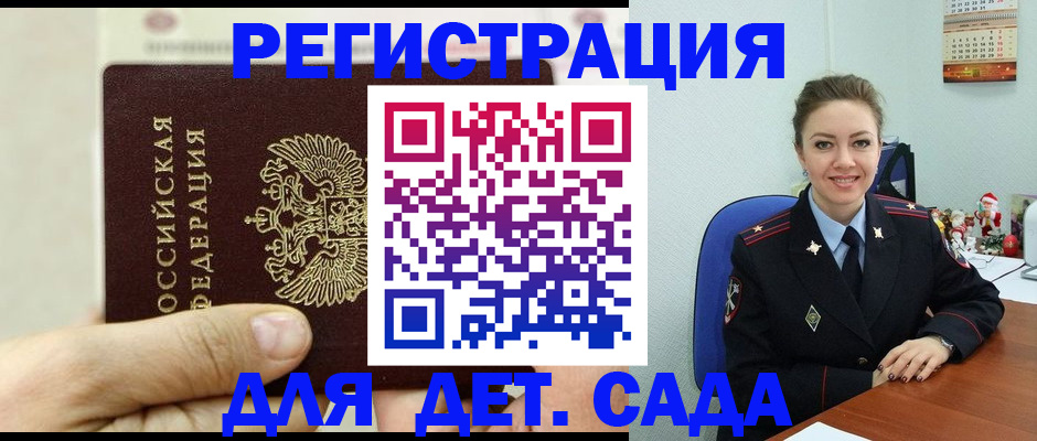 временная регистрация гарантия в Наволоках