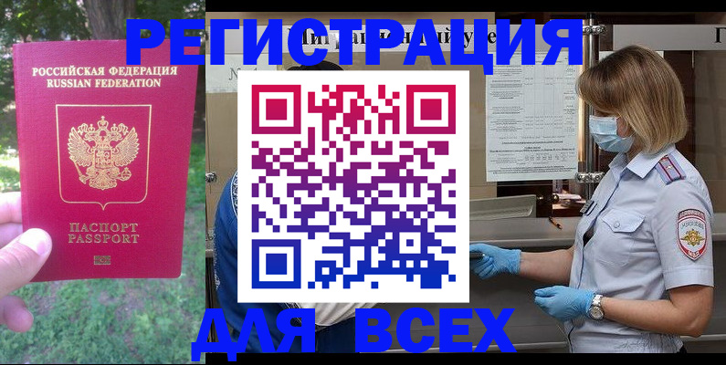 временная регистрация поиск в Наволоках