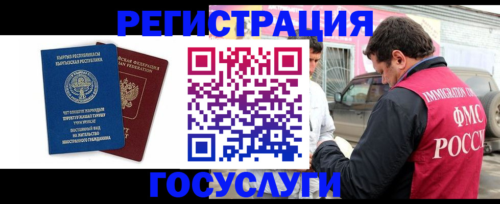 временная регистрация купить в Наволоках