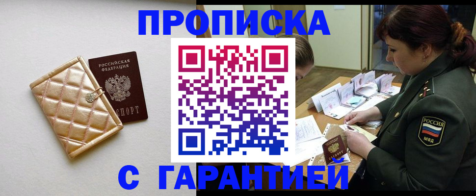 прописка в квартире в Наволоках