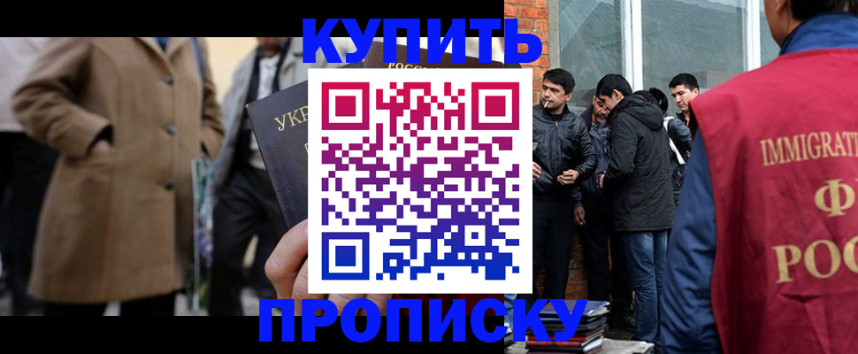 прописка регистрация в Наволоках