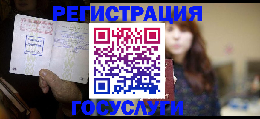 временная регистрация для школы в Наволоках