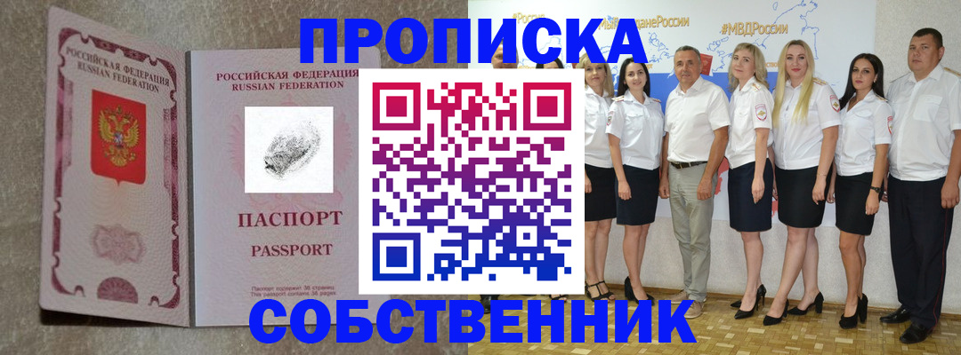 купить прописку в Наволоках