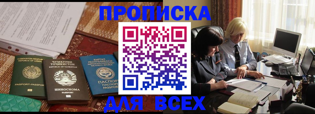 временная регистрация собственник в Наволоках